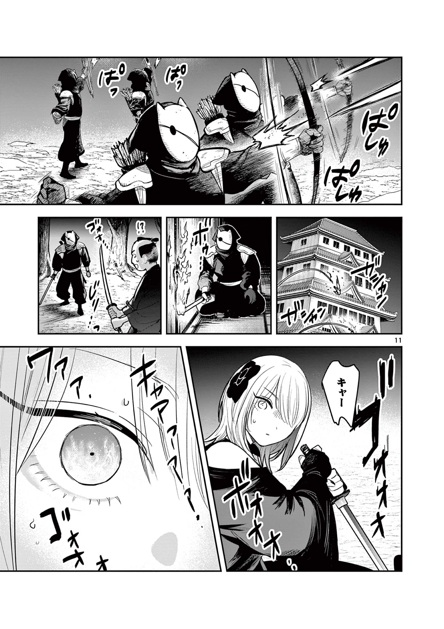 Kimi no Katana ga Oreru Made – Tsukimiya Matsuri no Koigataki - Chapter 47 - Page 11